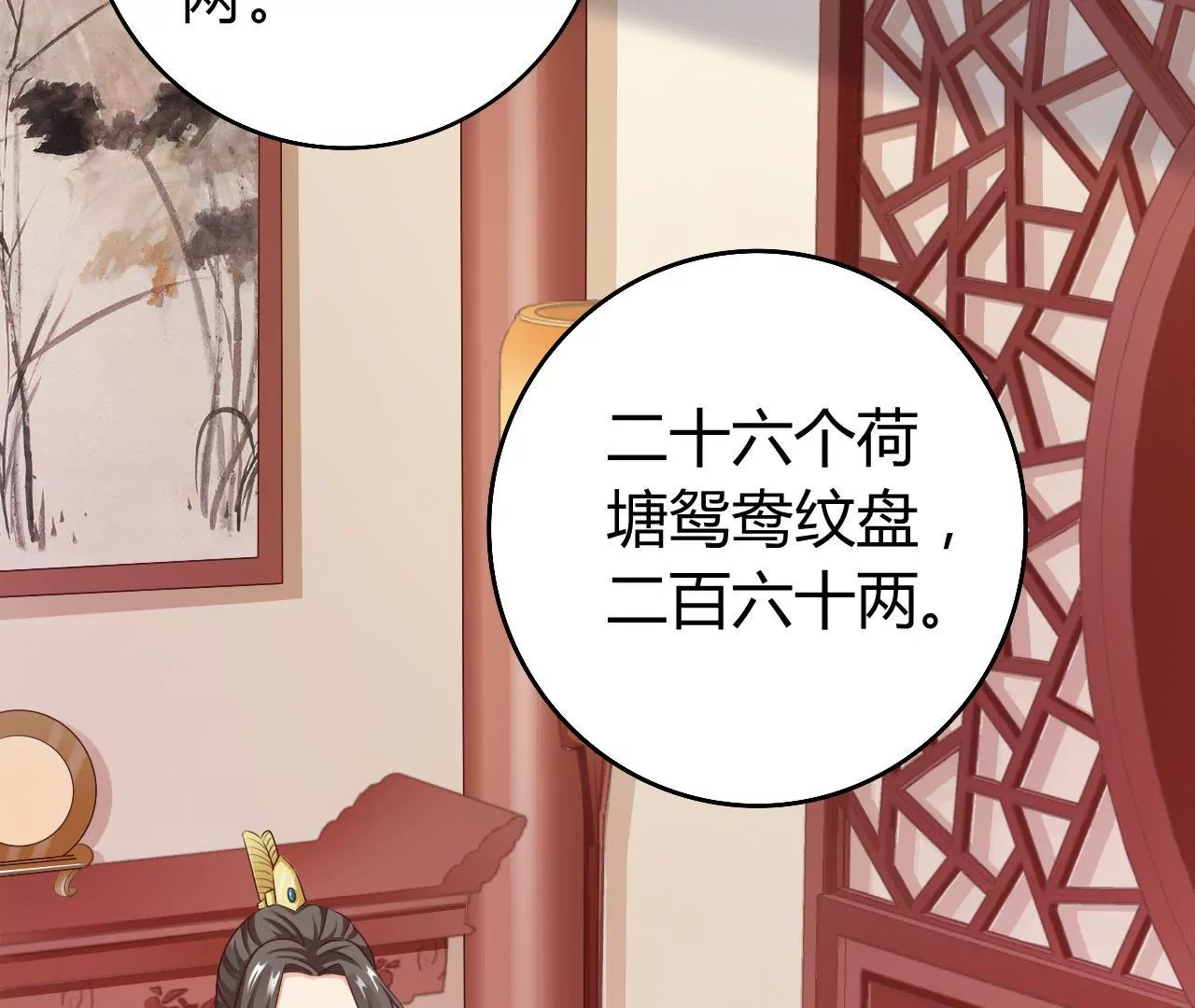 第14话 贴身丫鬟？休想！(1/3)-第16话