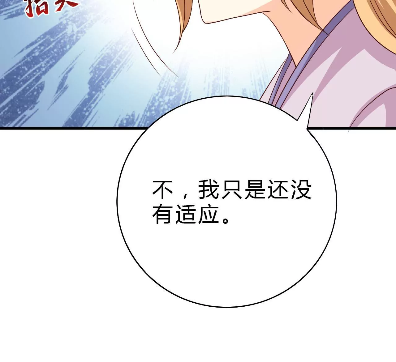 第14话 贴身丫鬟？休想！(1/3)-第16话