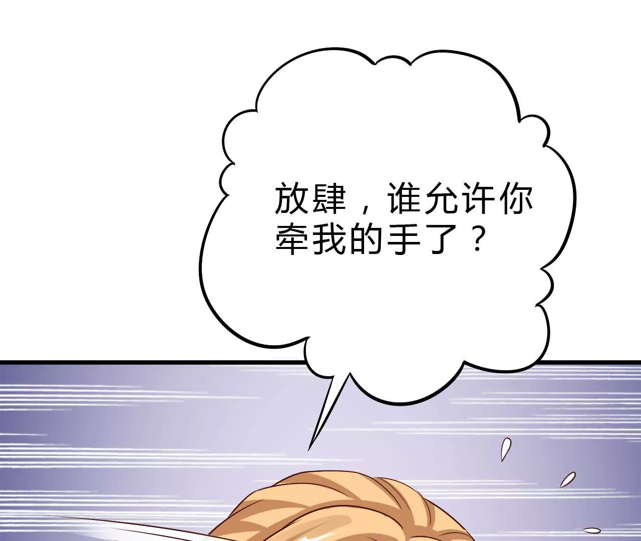第14话 贴身丫鬟？休想！(1/3)-第16话