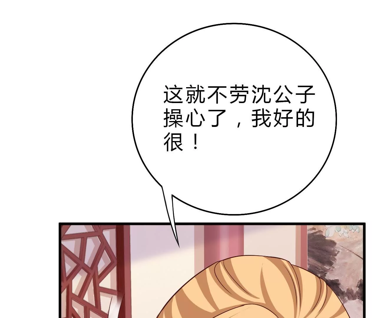 第14话 贴身丫鬟？休想！(1/3)-第16话