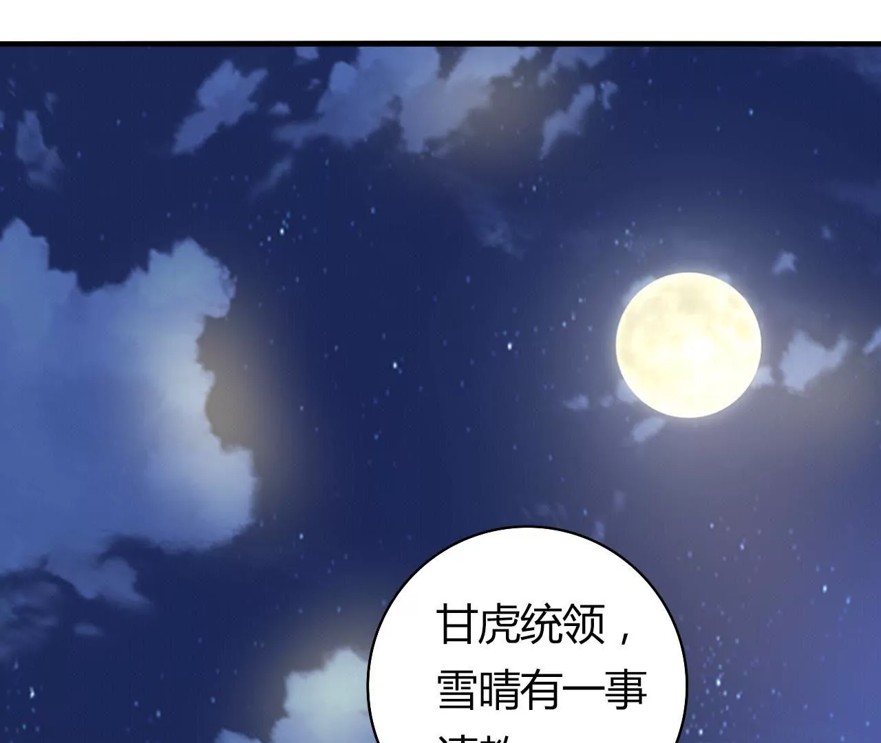 第16话 车队遇袭(1/4)-第18话