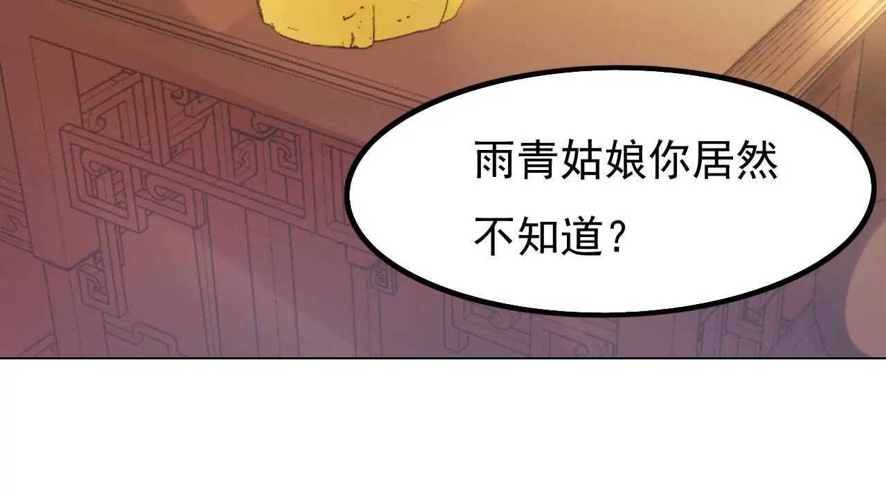 第18话 珍宝大会(1/2)-第20话