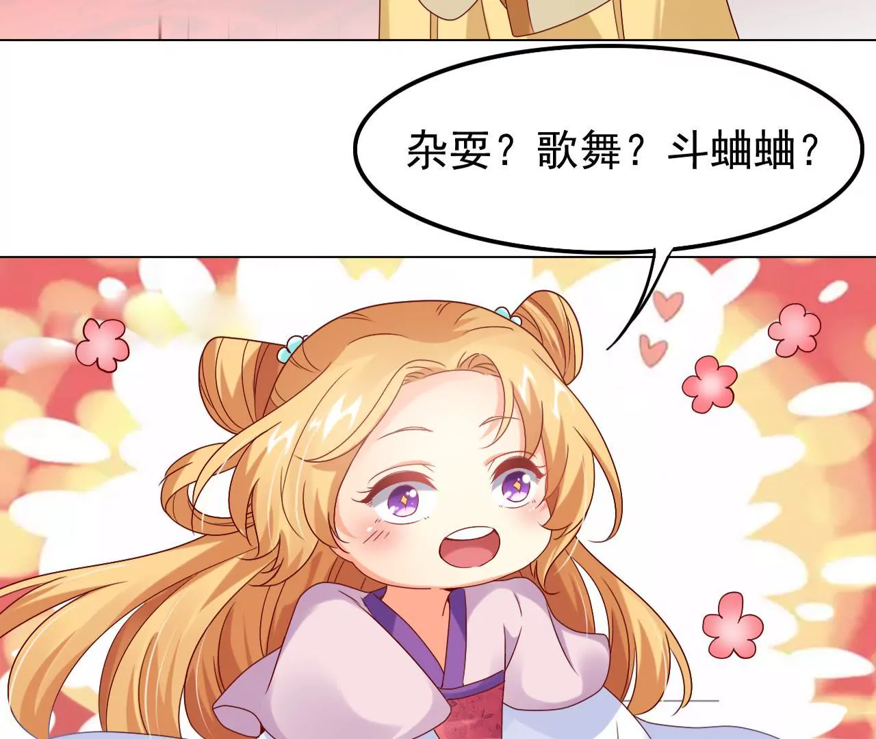 第18话 珍宝大会(1/2)-第20话