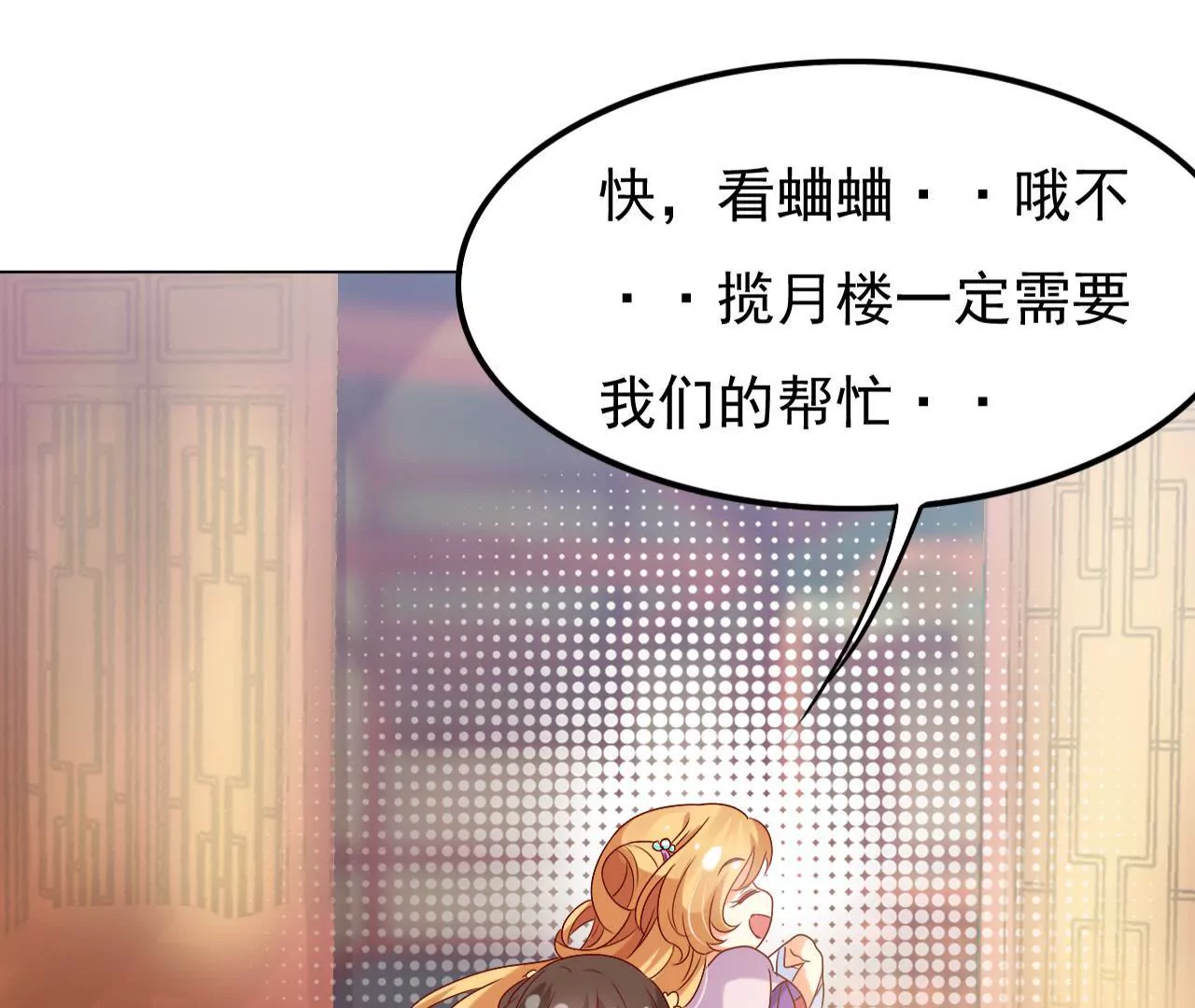 第18话 珍宝大会(1/2)-第20话