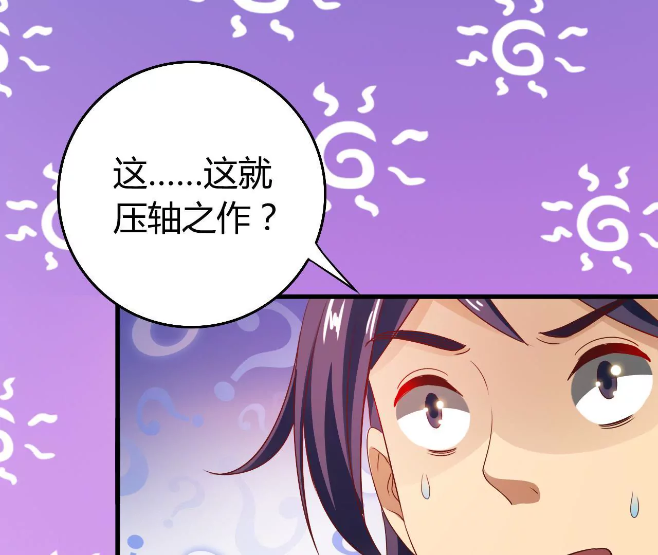 第20话 无辜受冤(1/2)-第22话