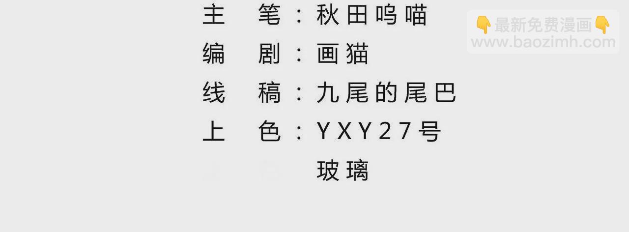 第20话 无辜受冤(1/2)-第22话