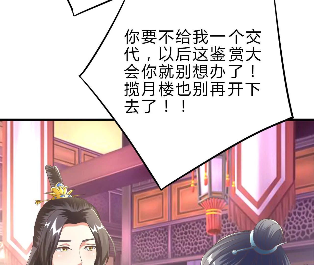 第20话 无辜受冤(1/2)-第22话