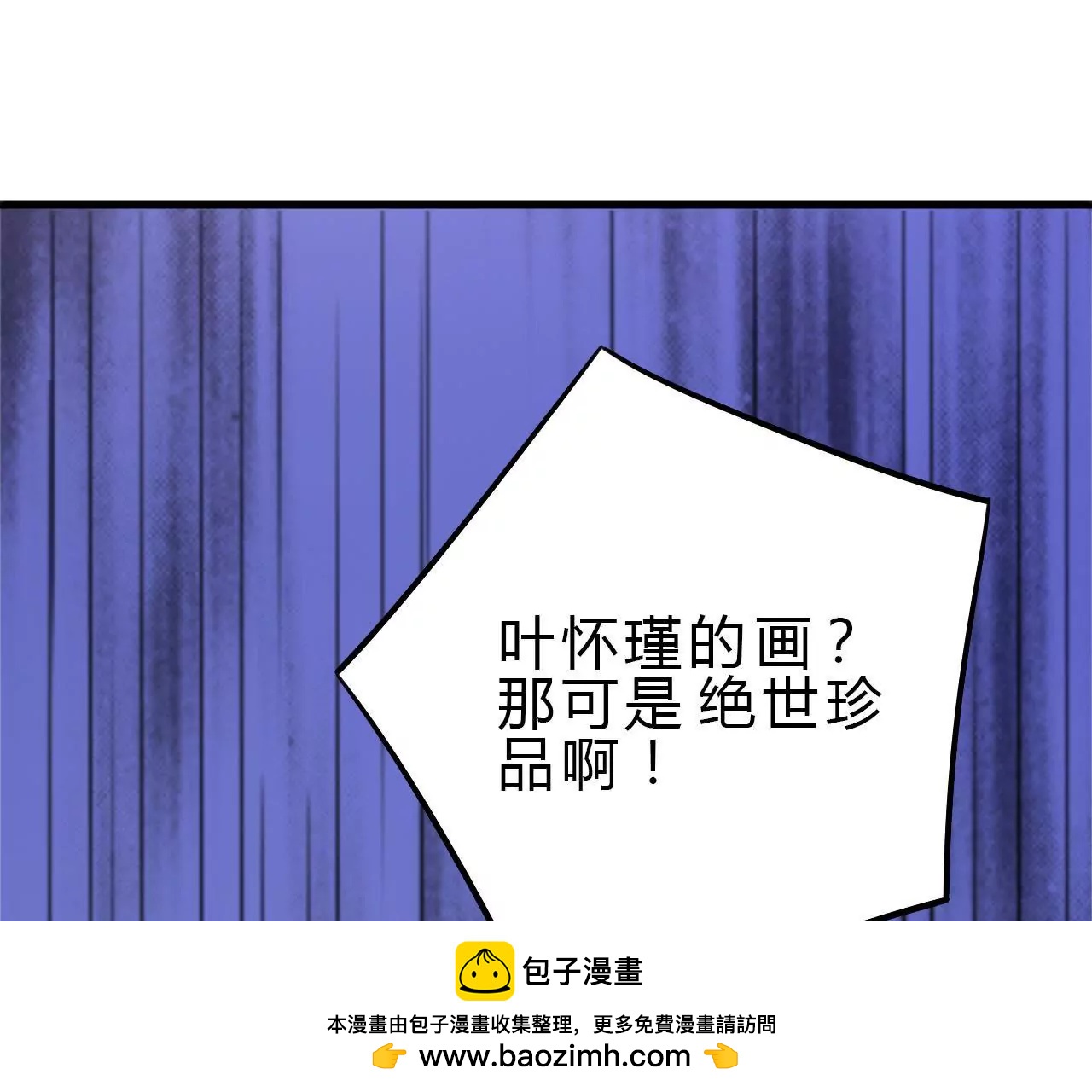 第20话 无辜受冤(1/2)-第22话