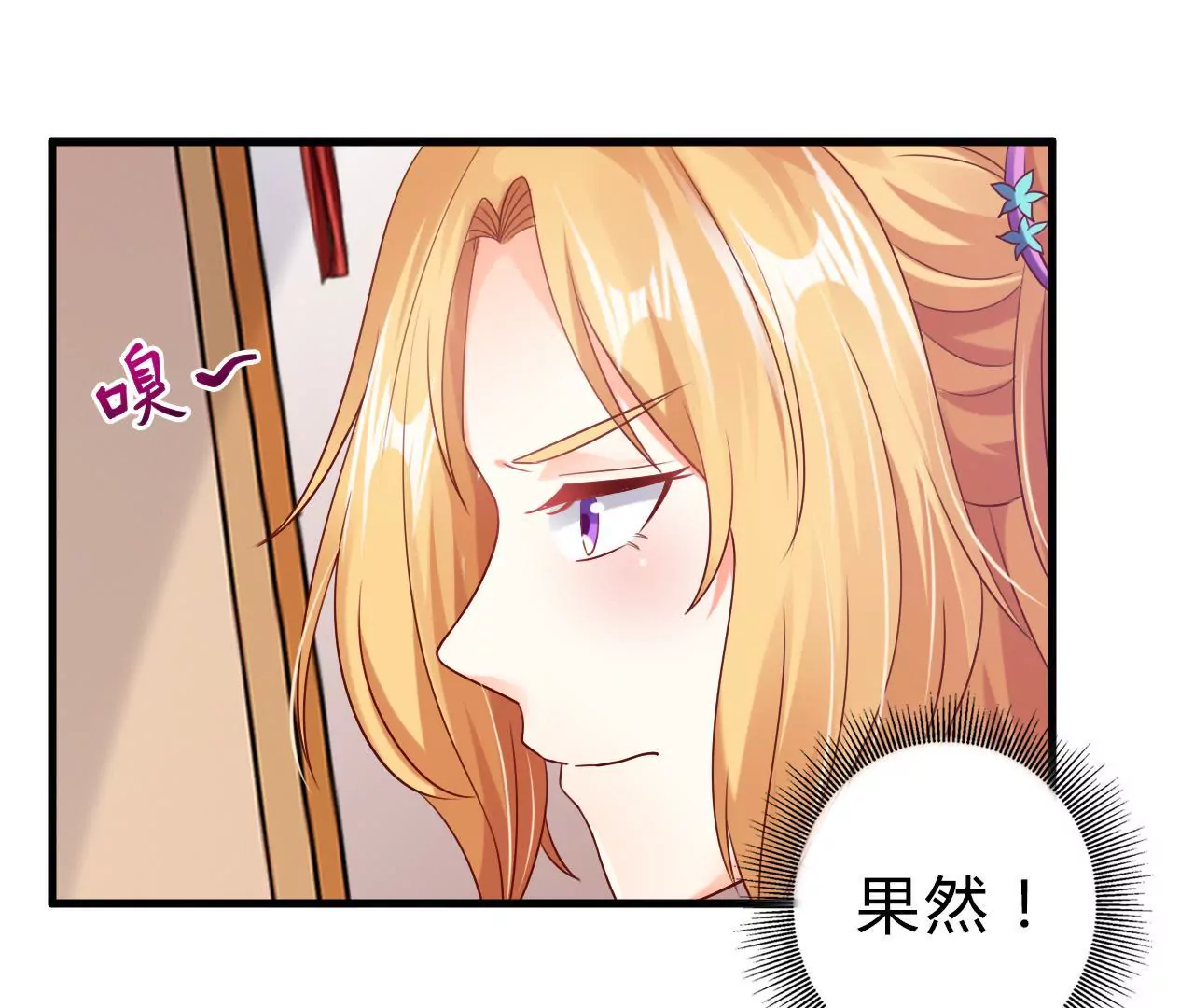 第22话 这是赝品(1/3)-第24话