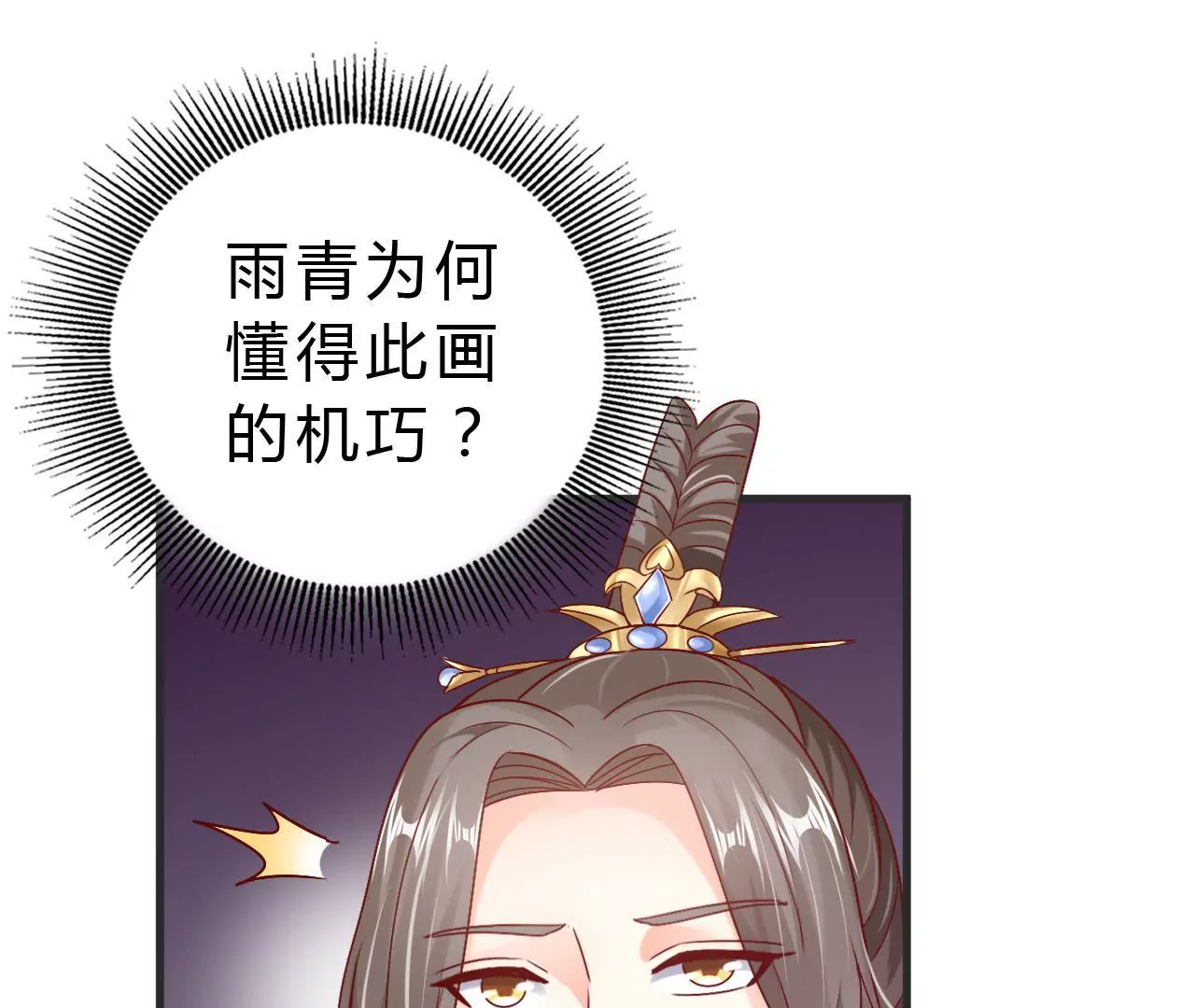 第22话 这是赝品(1/3)-第24话