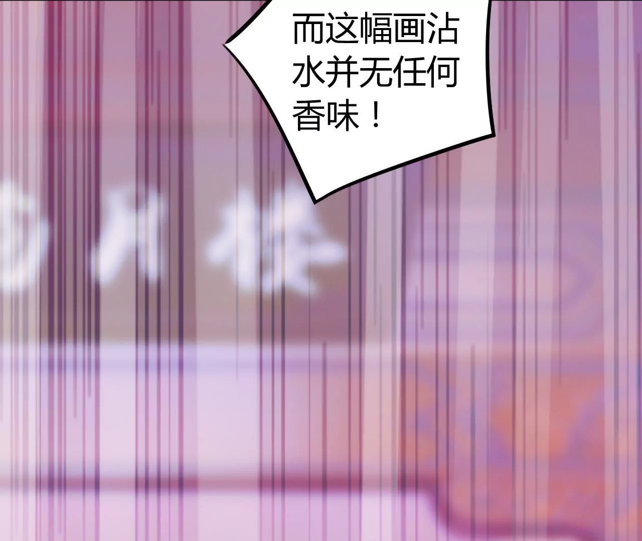 第22话 这是赝品(1/3)-第24话
