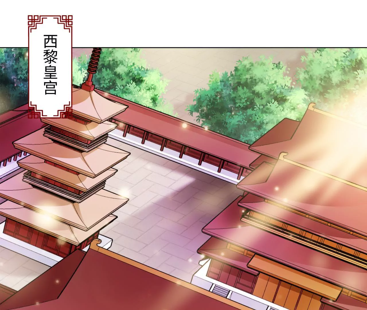 第24话 西黎宴会(1/2)-第26话