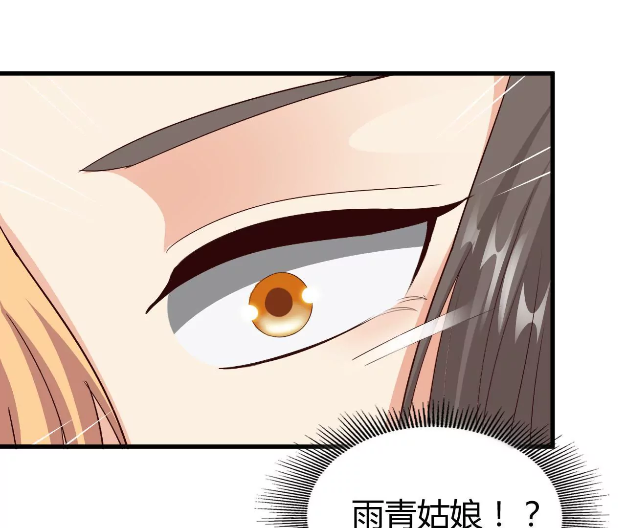 第28话 世子的试探 （二）(1/3)-第30话