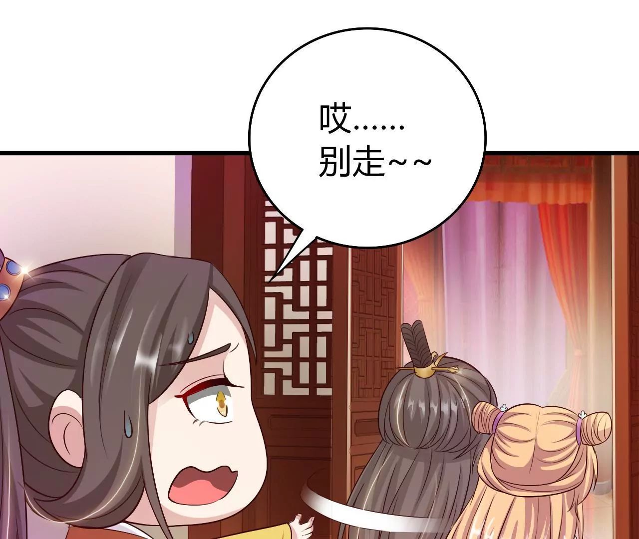 第28话 世子的试探 （二）(1/3)-第30话