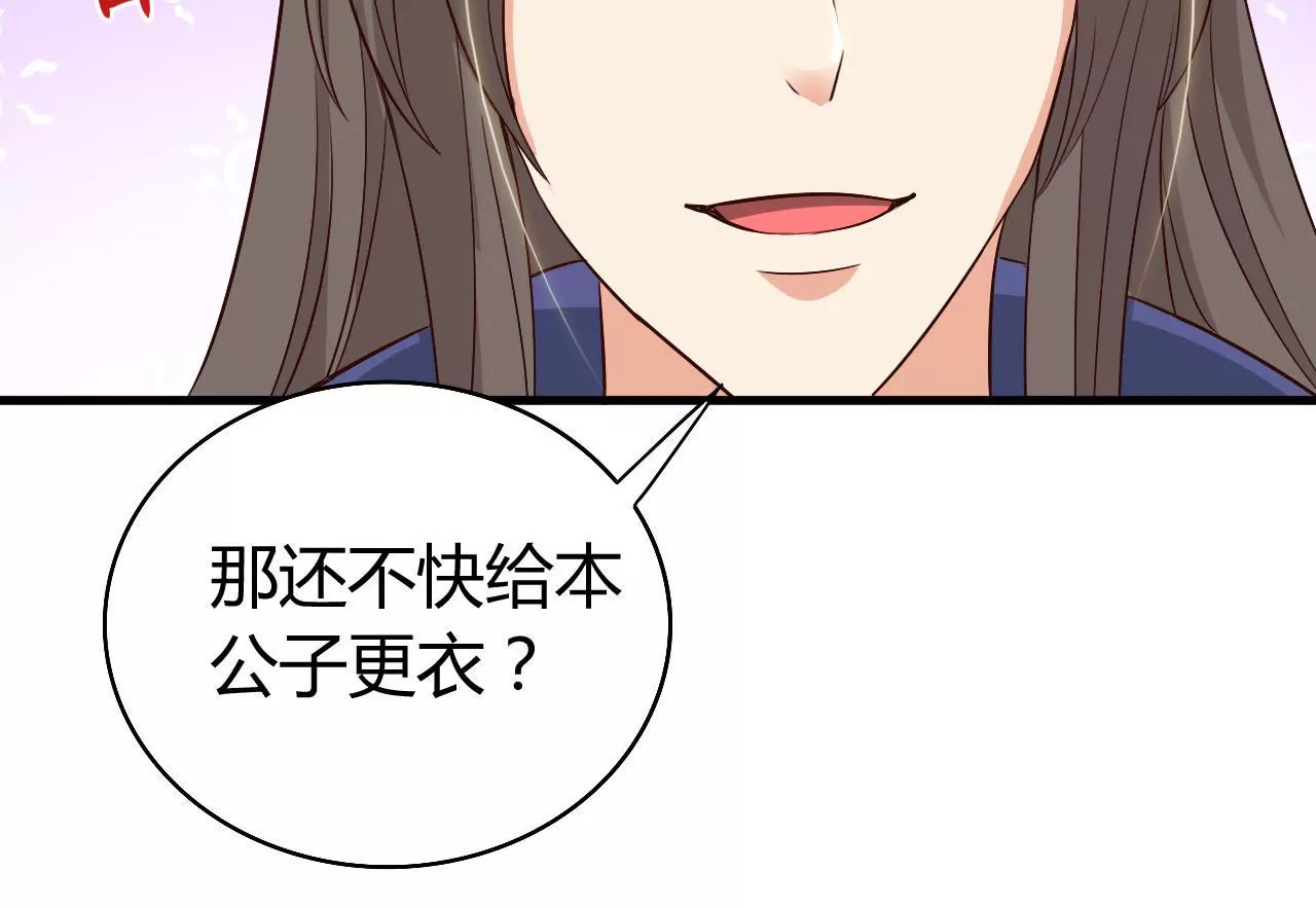 第28话 世子的试探 （二）(1/3)-第30话