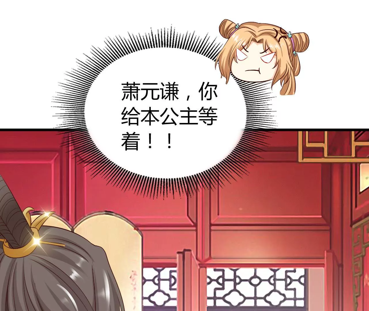 第28话 世子的试探 （二）(1/3)-第30话