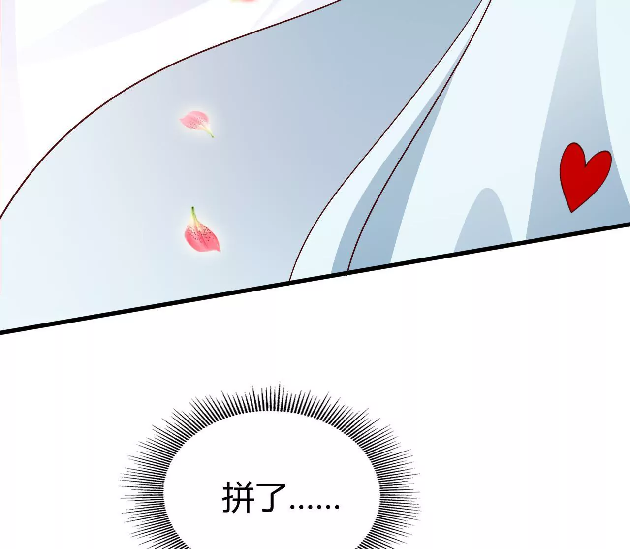 第28话 世子的试探 （二）(1/3)-第30话