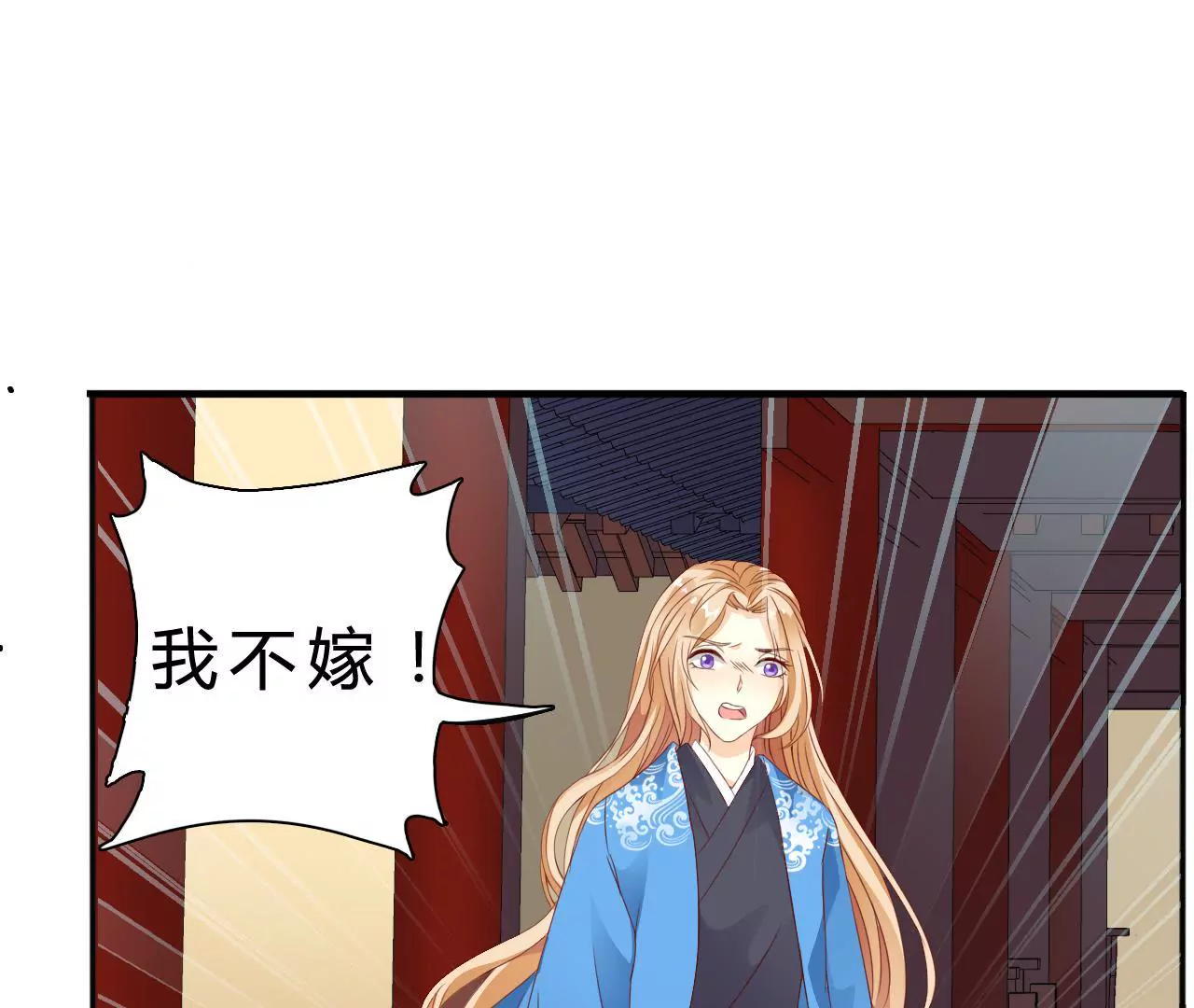 第2话 和亲(1/2)-第4话