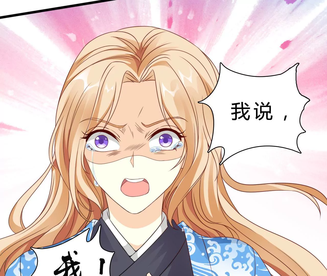 第2话 和亲(1/2)-第4话