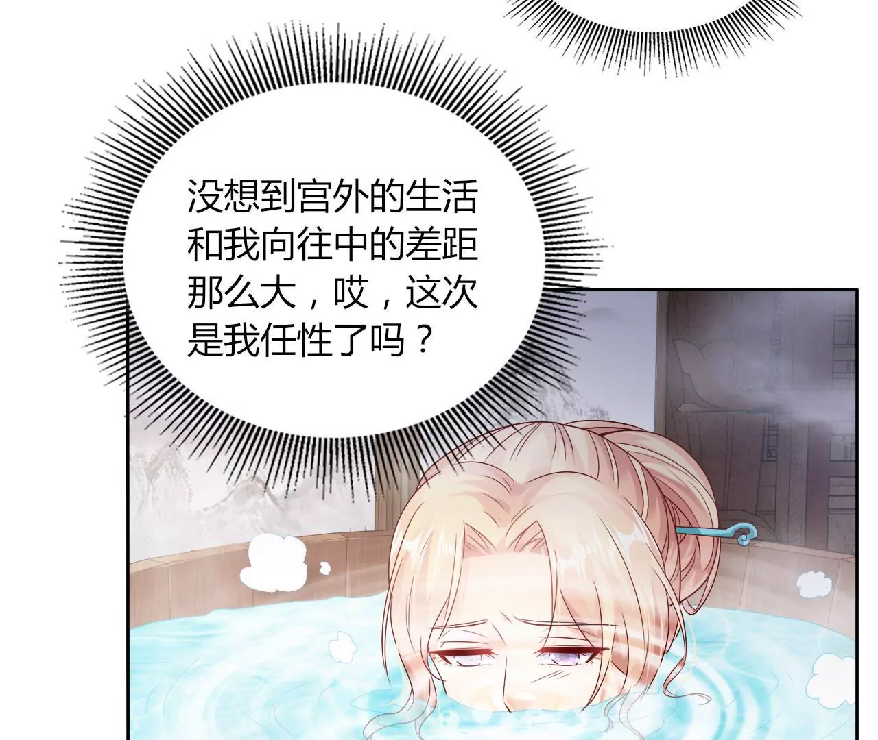 第30话 你究竟是谁(1/2)-第32话