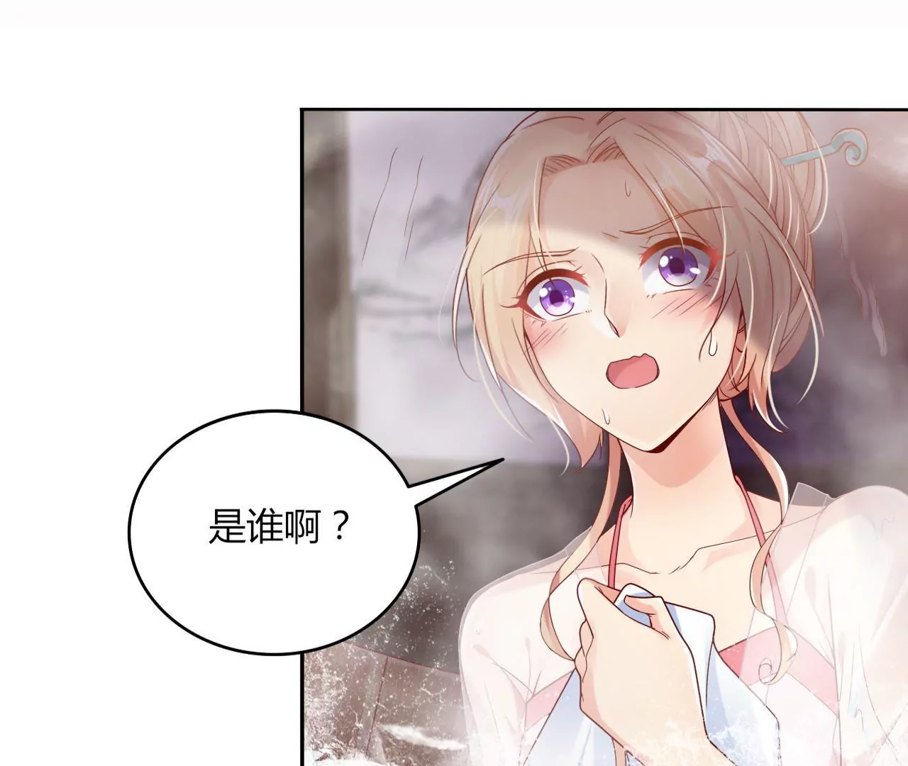 第30话 你究竟是谁(1/2)-第32话