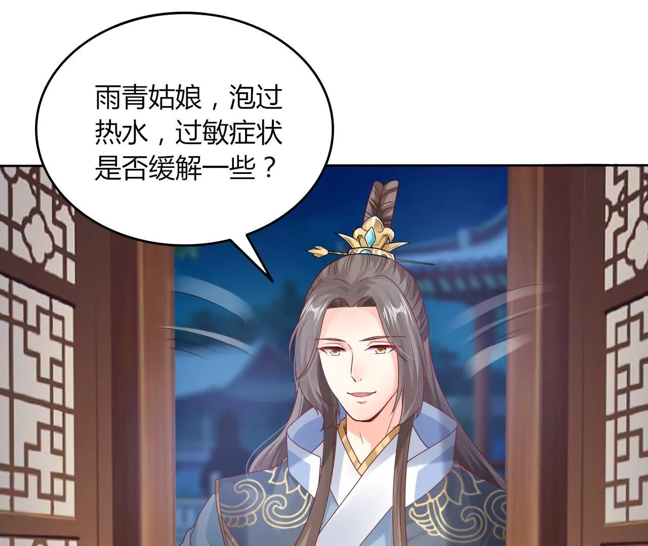 第30话 你究竟是谁(1/2)-第32话