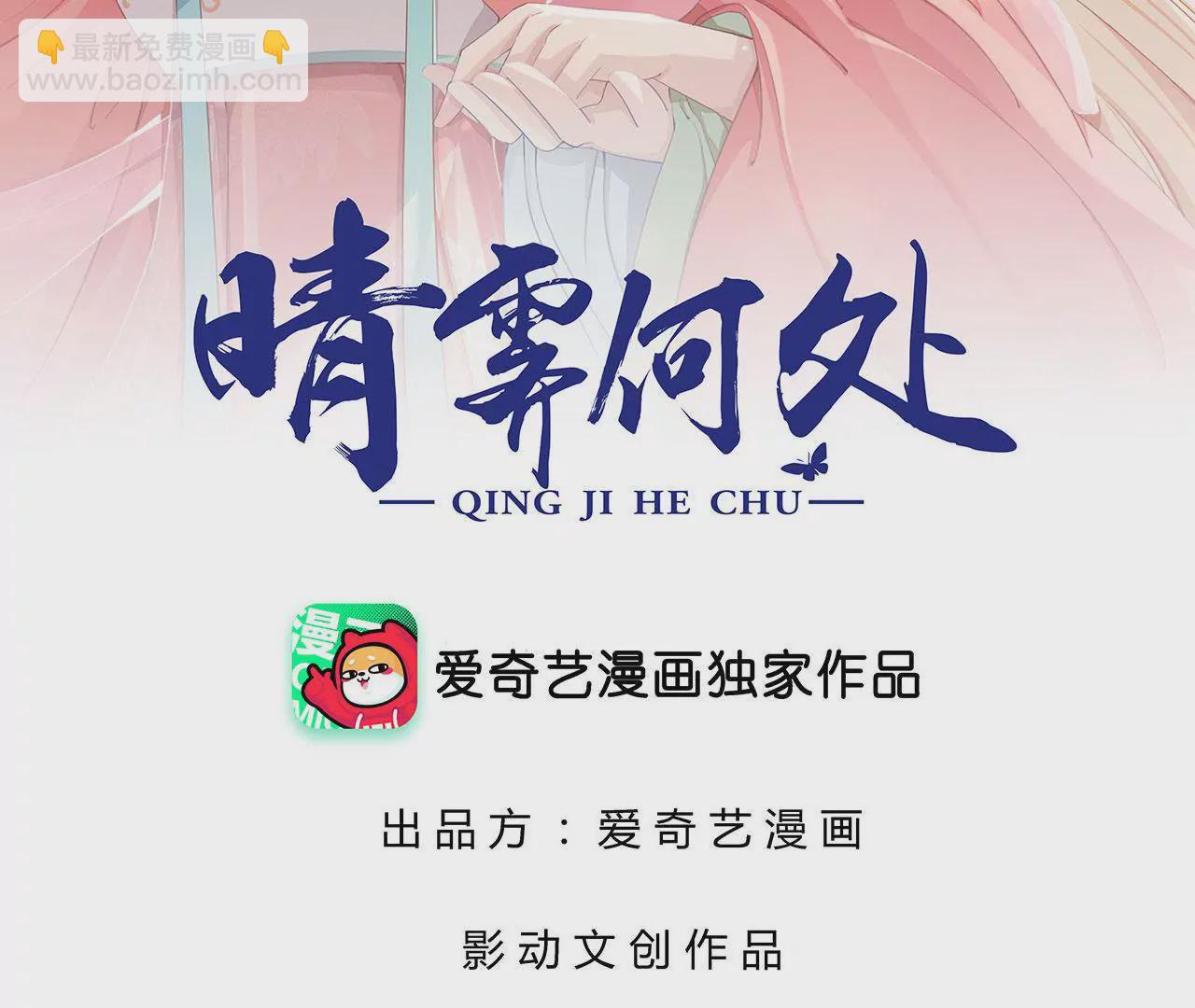 第30话 你究竟是谁(1/2)-第32话