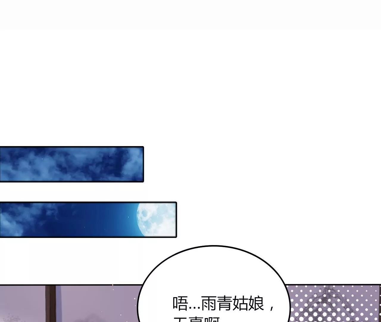第30话 你究竟是谁(1/2)-第32话