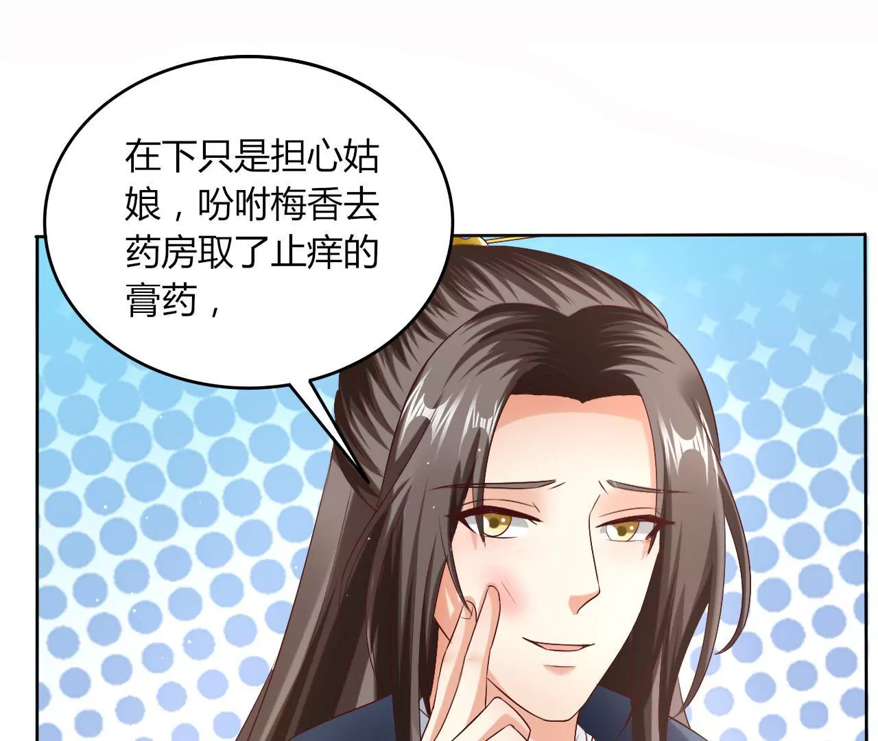 第30话 你究竟是谁(1/2)-第32话