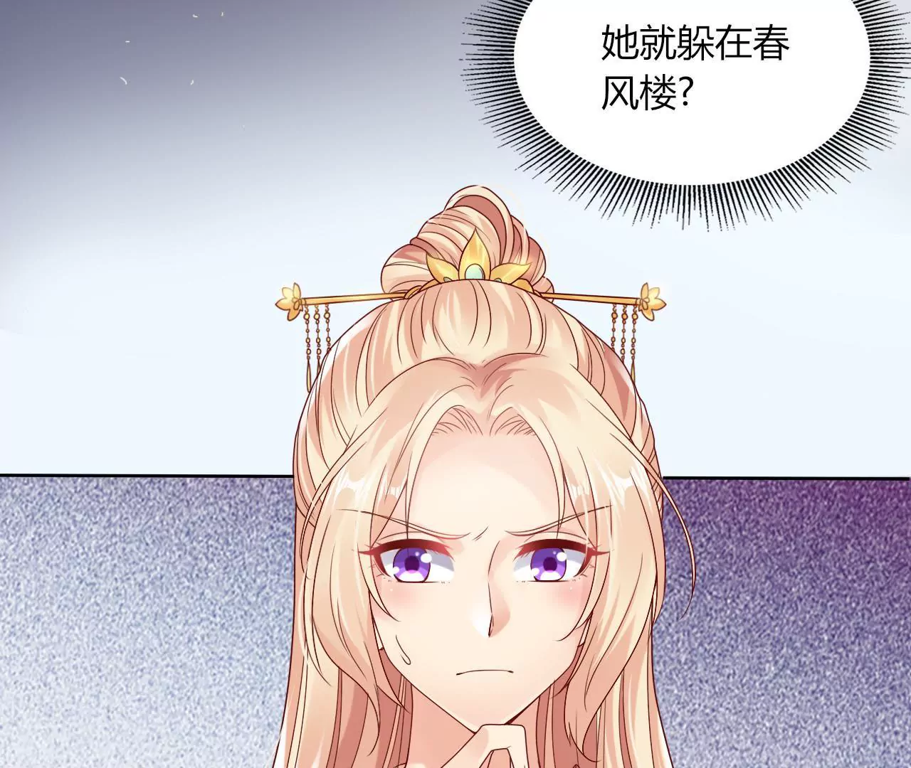 第32话 花魁蓝岚(1/2)-第34话