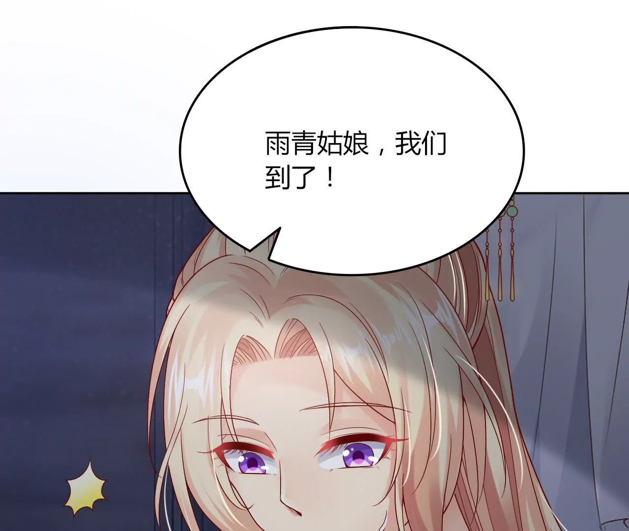 第32话 花魁蓝岚(1/2)-第34话