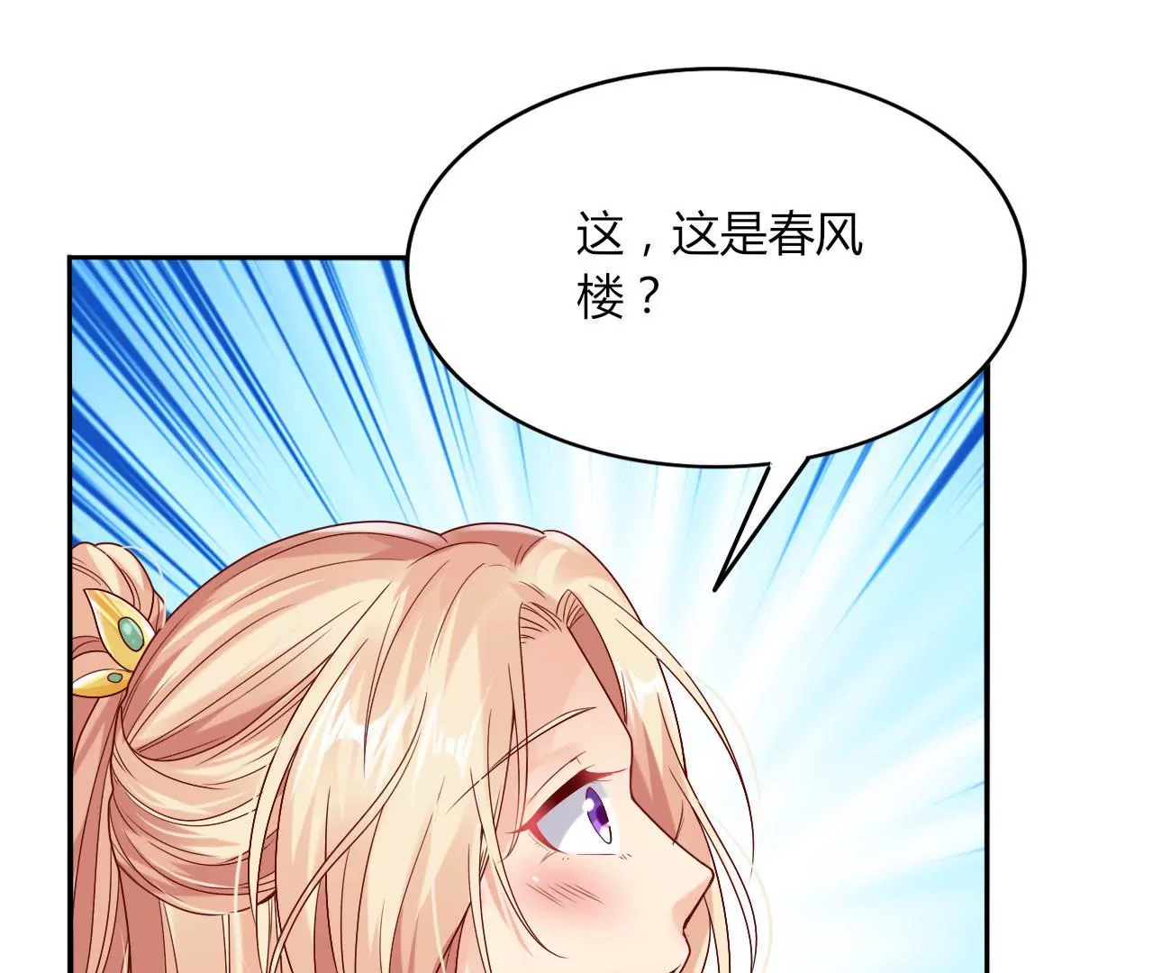 第32话 花魁蓝岚(1/2)-第34话