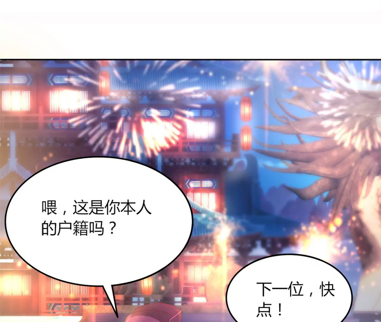 第32话 花魁蓝岚(1/2)-第34话