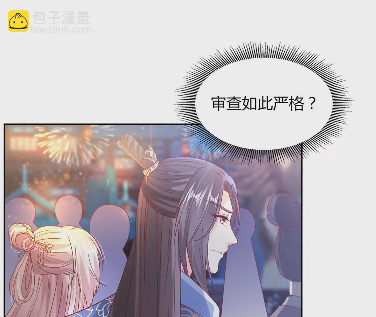 第32话 花魁蓝岚(1/2)-第34话