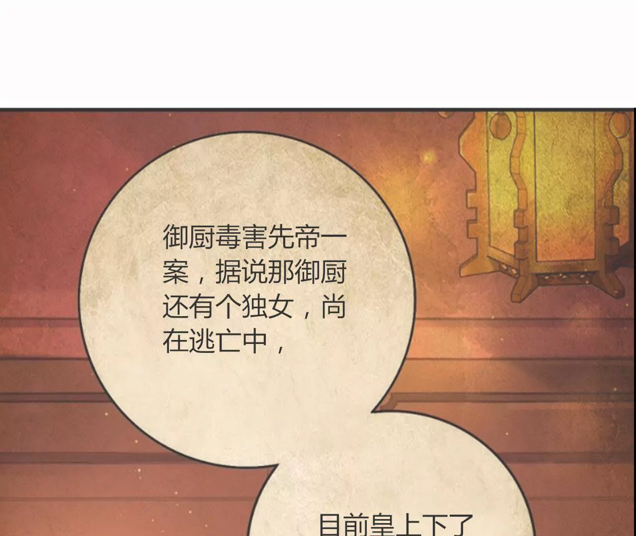 第32话 花魁蓝岚(1/2)-第34话