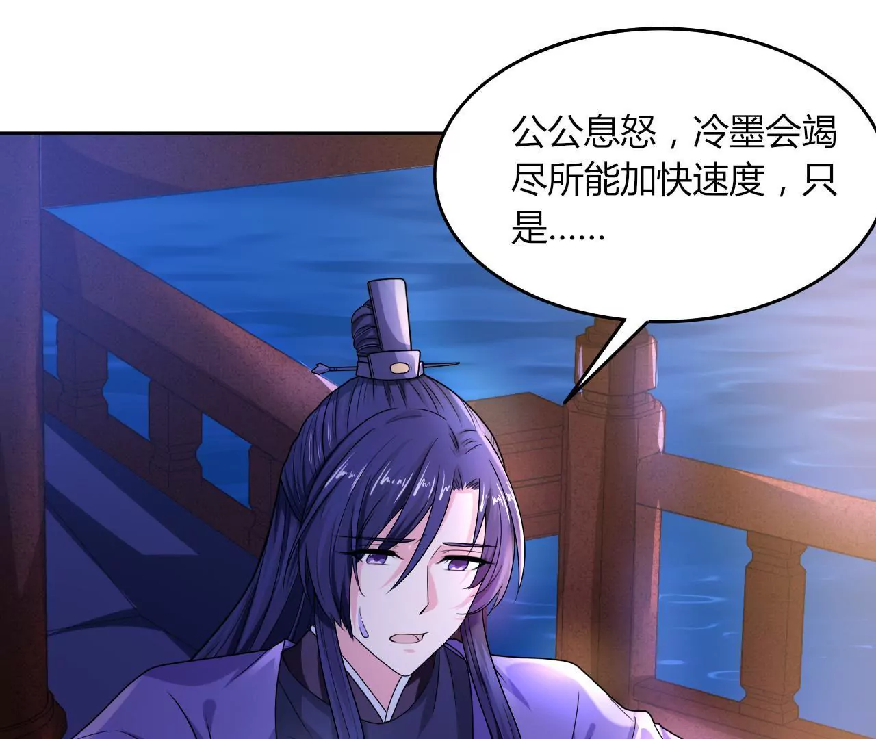 第34话 凉亭密谋(1/3)-第36话