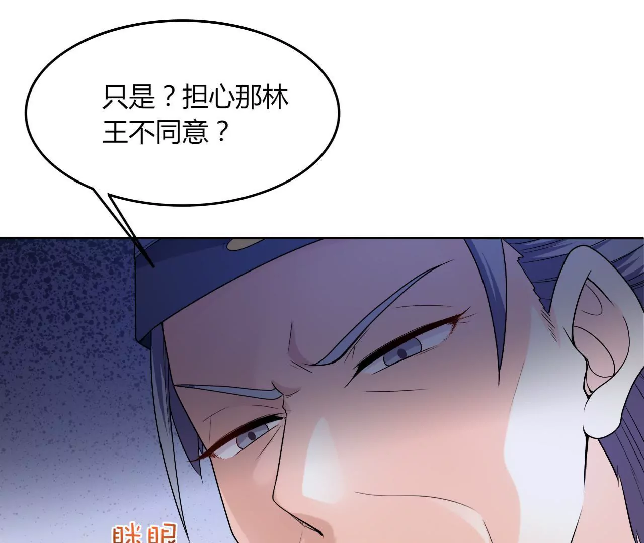 第34话 凉亭密谋(1/3)-第36话