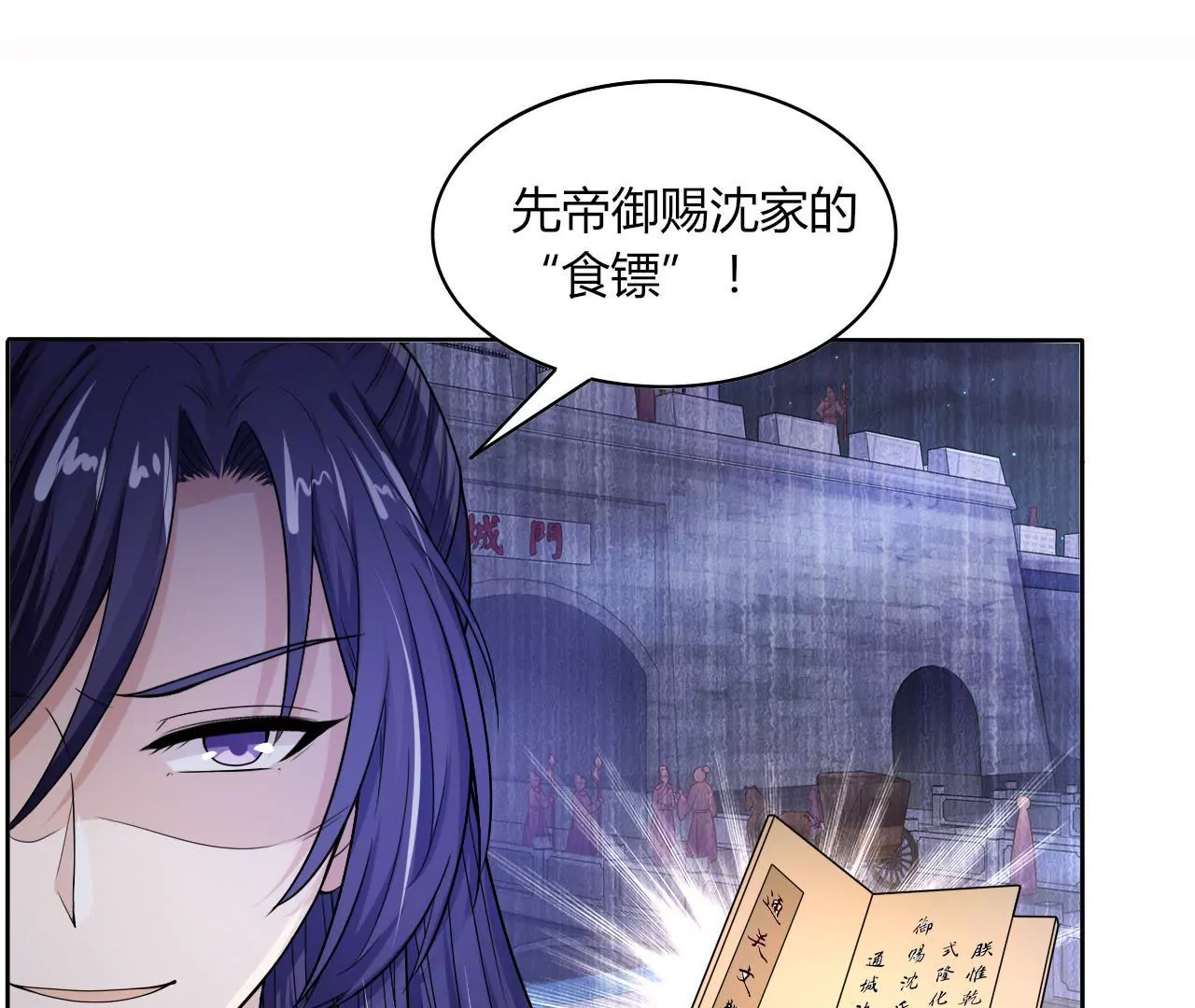 第34话 凉亭密谋(1/3)-第36话
