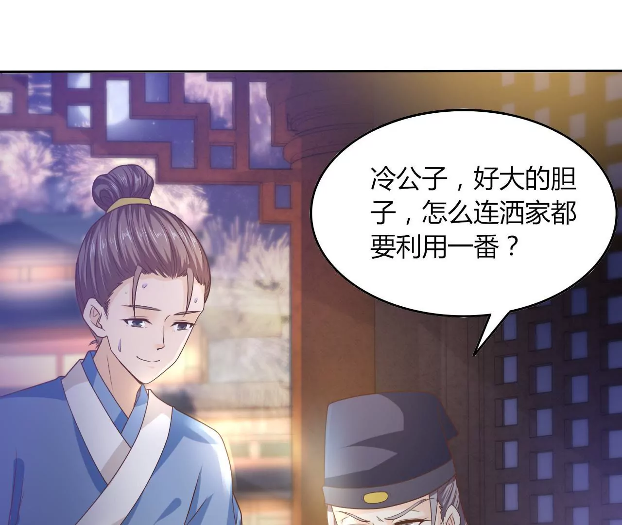 第34话 凉亭密谋(1/3)-第36话