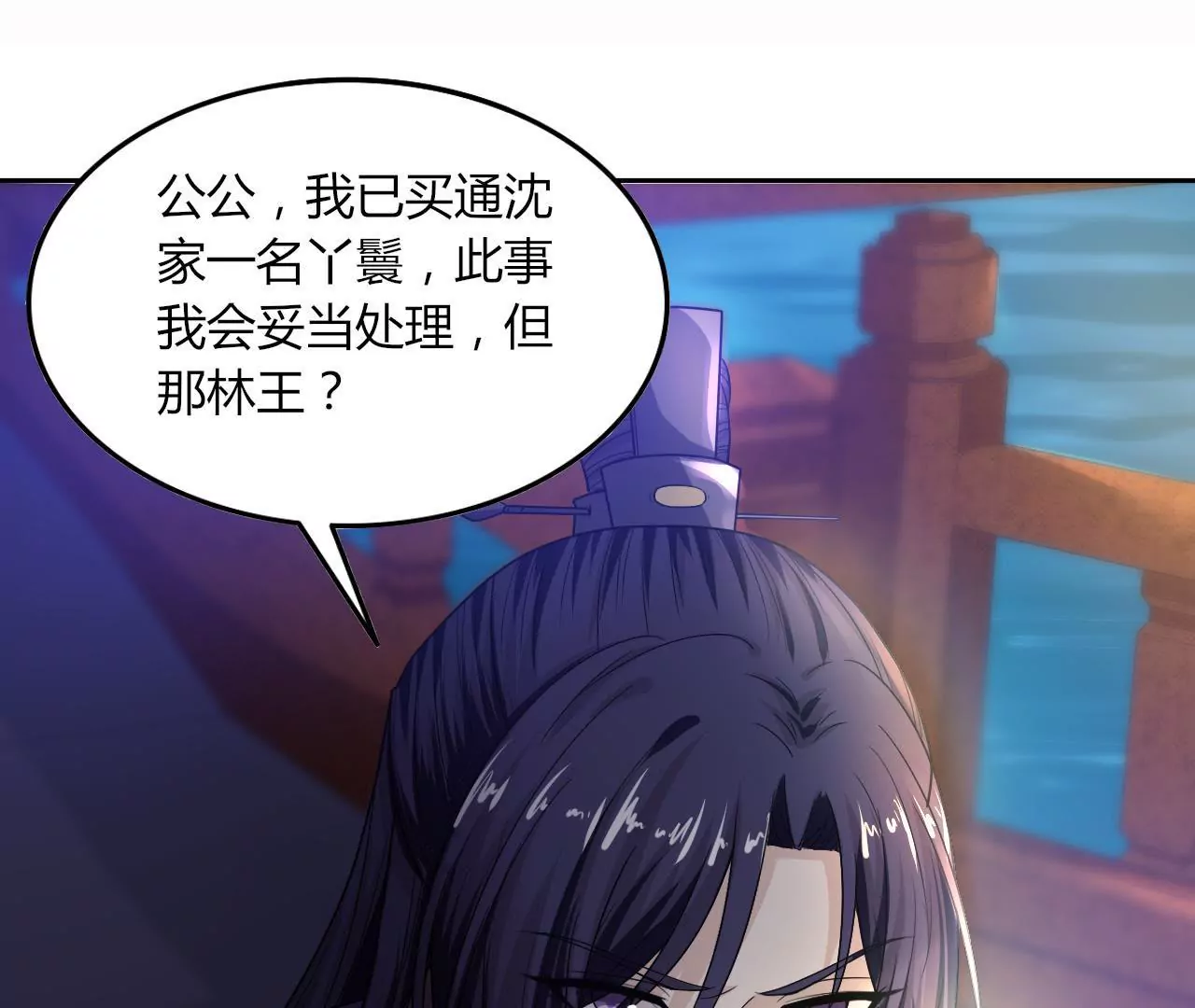第34话 凉亭密谋(1/3)-第36话