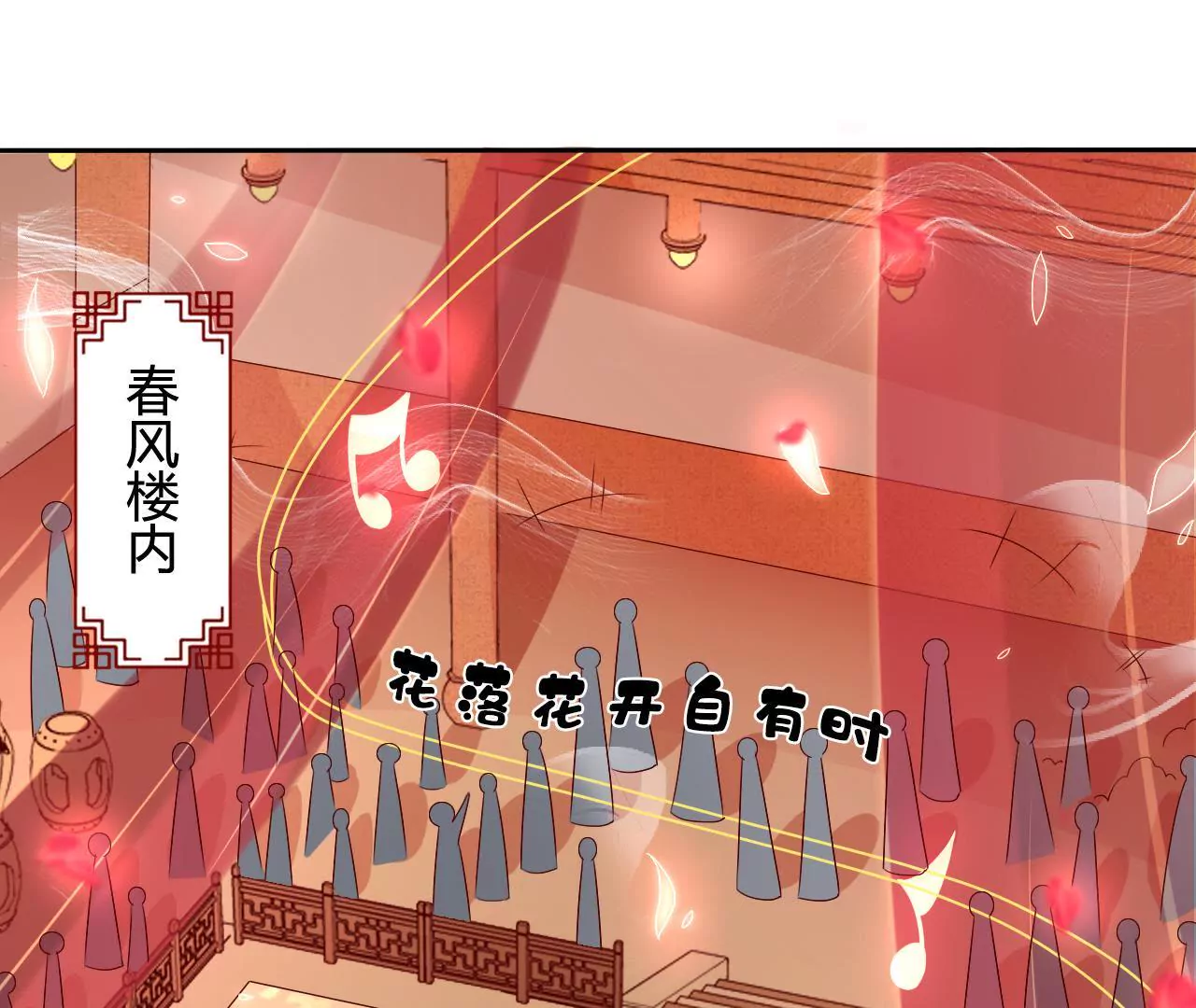 第34话 凉亭密谋(1/3)-第36话
