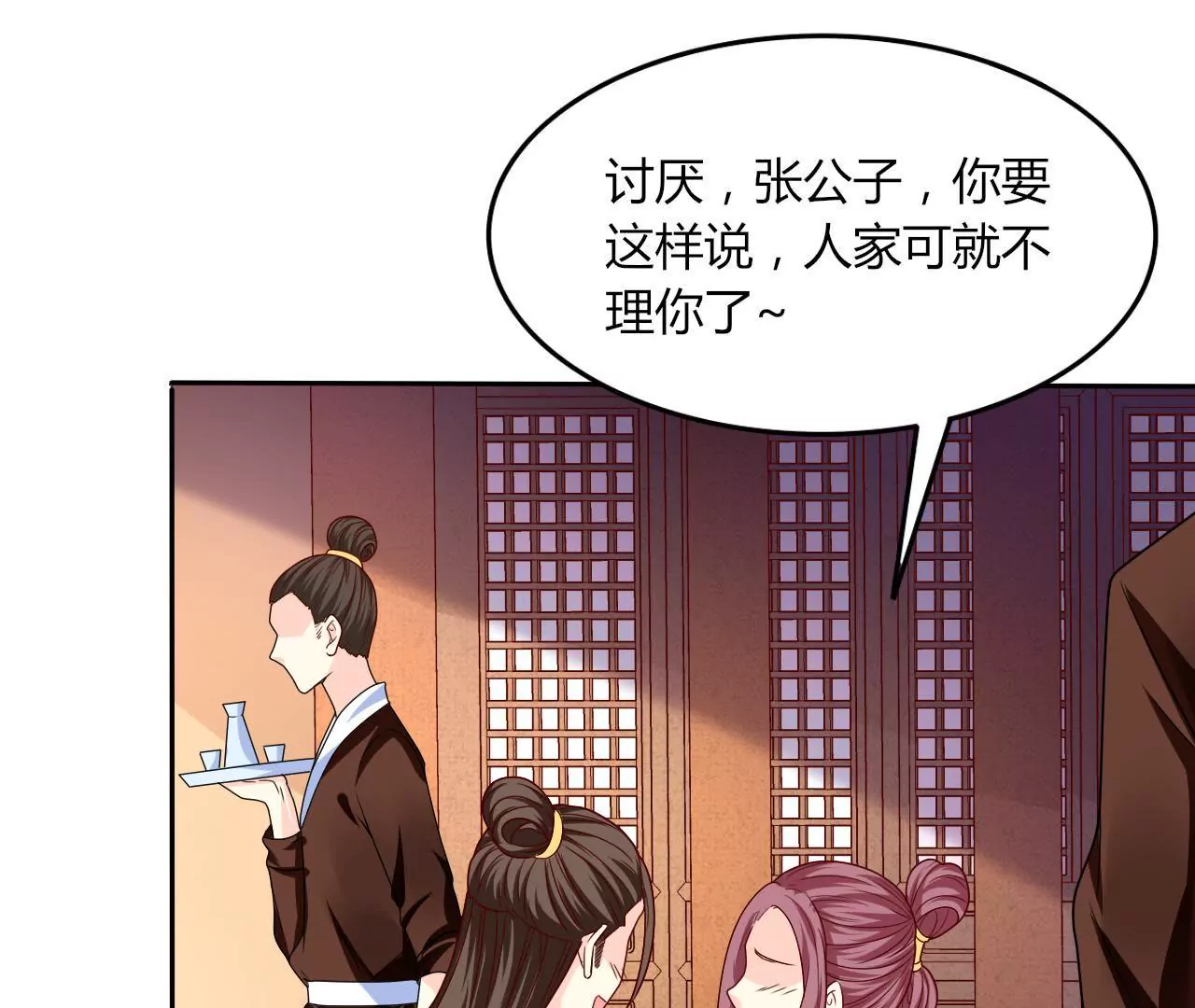 第34话 凉亭密谋(1/3)-第36话