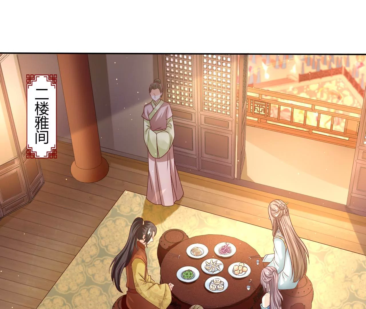 第34话 凉亭密谋(1/3)-第36话