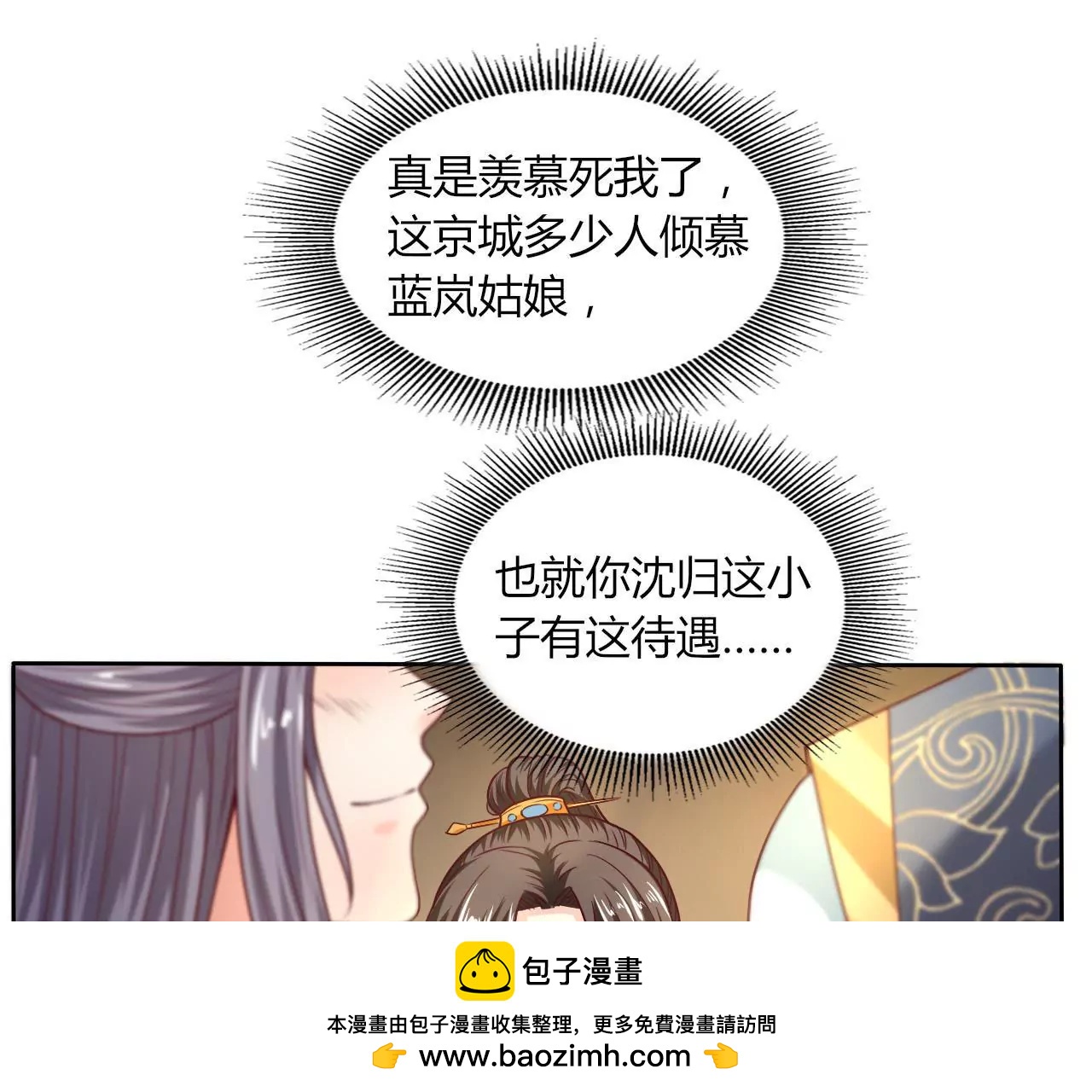 第34话 凉亭密谋(1/3)-第36话