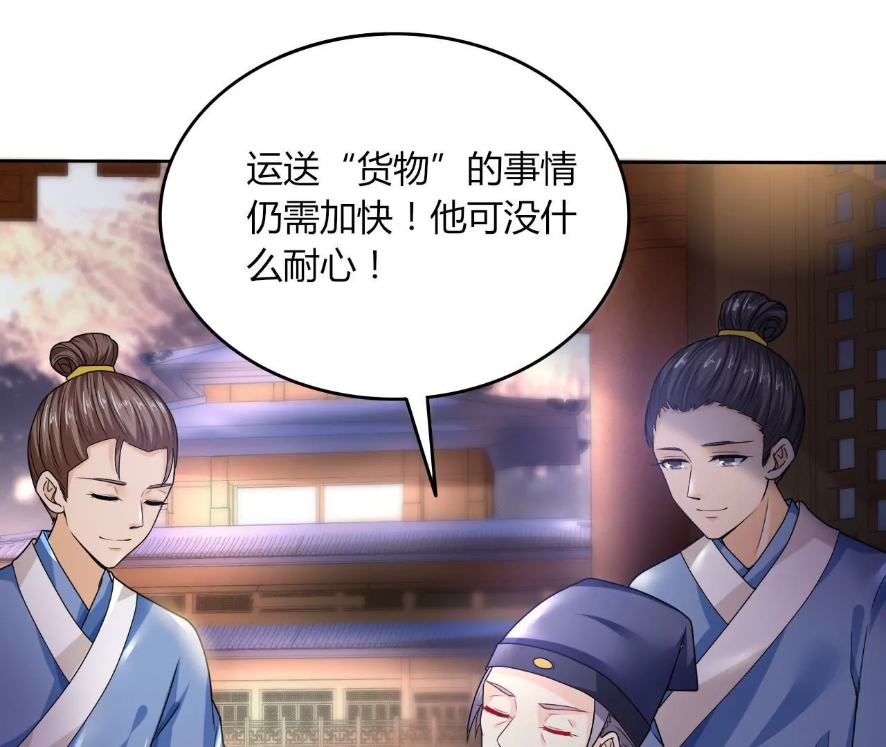 第34话 凉亭密谋(1/3)-第36话