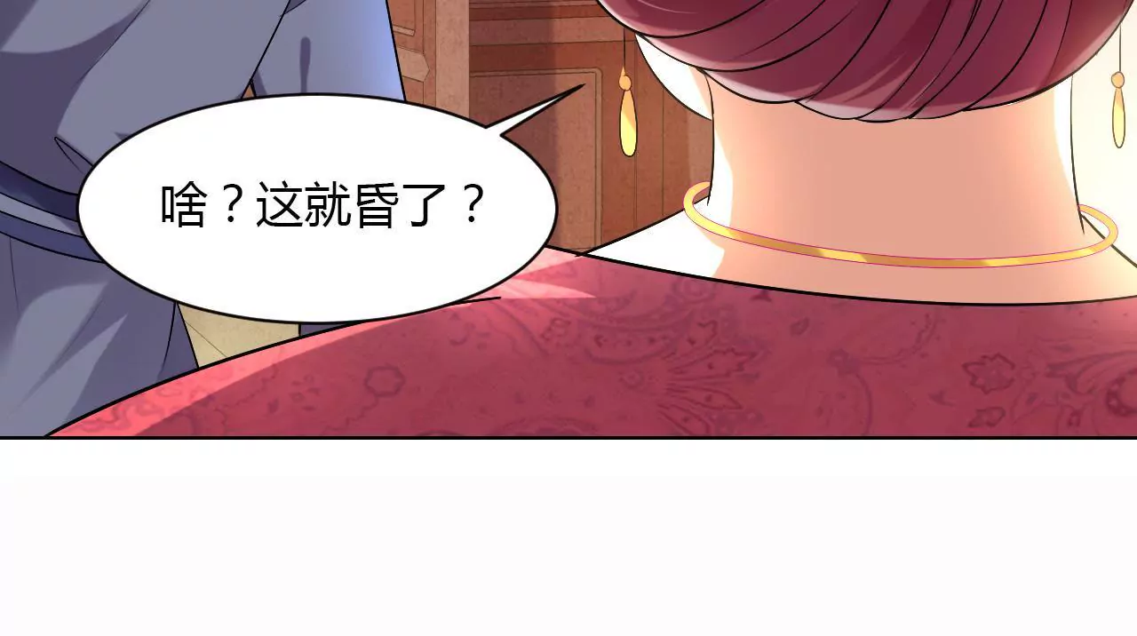 第36话 花魁比赛(1/2)-第38话