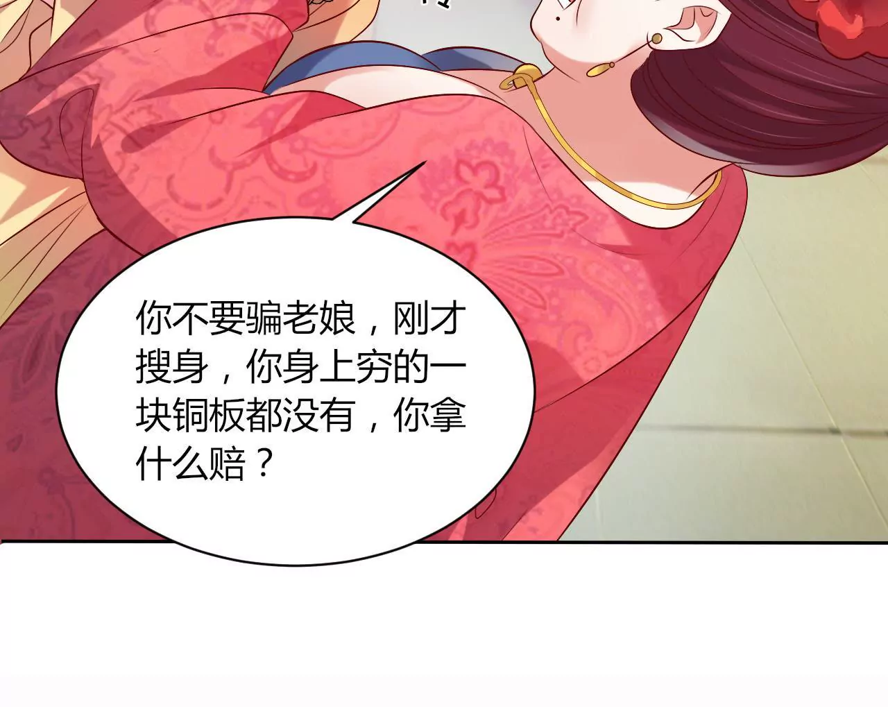 第36话 花魁比赛(1/2)-第38话
