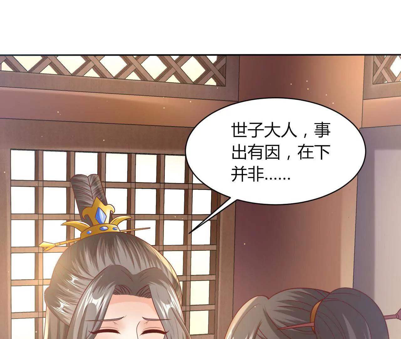 第38话 共度春宵(1/2)-第40话