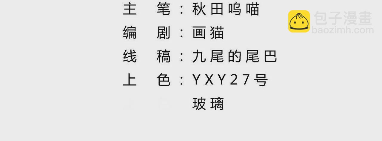 第38话 共度春宵(1/2)-第40话