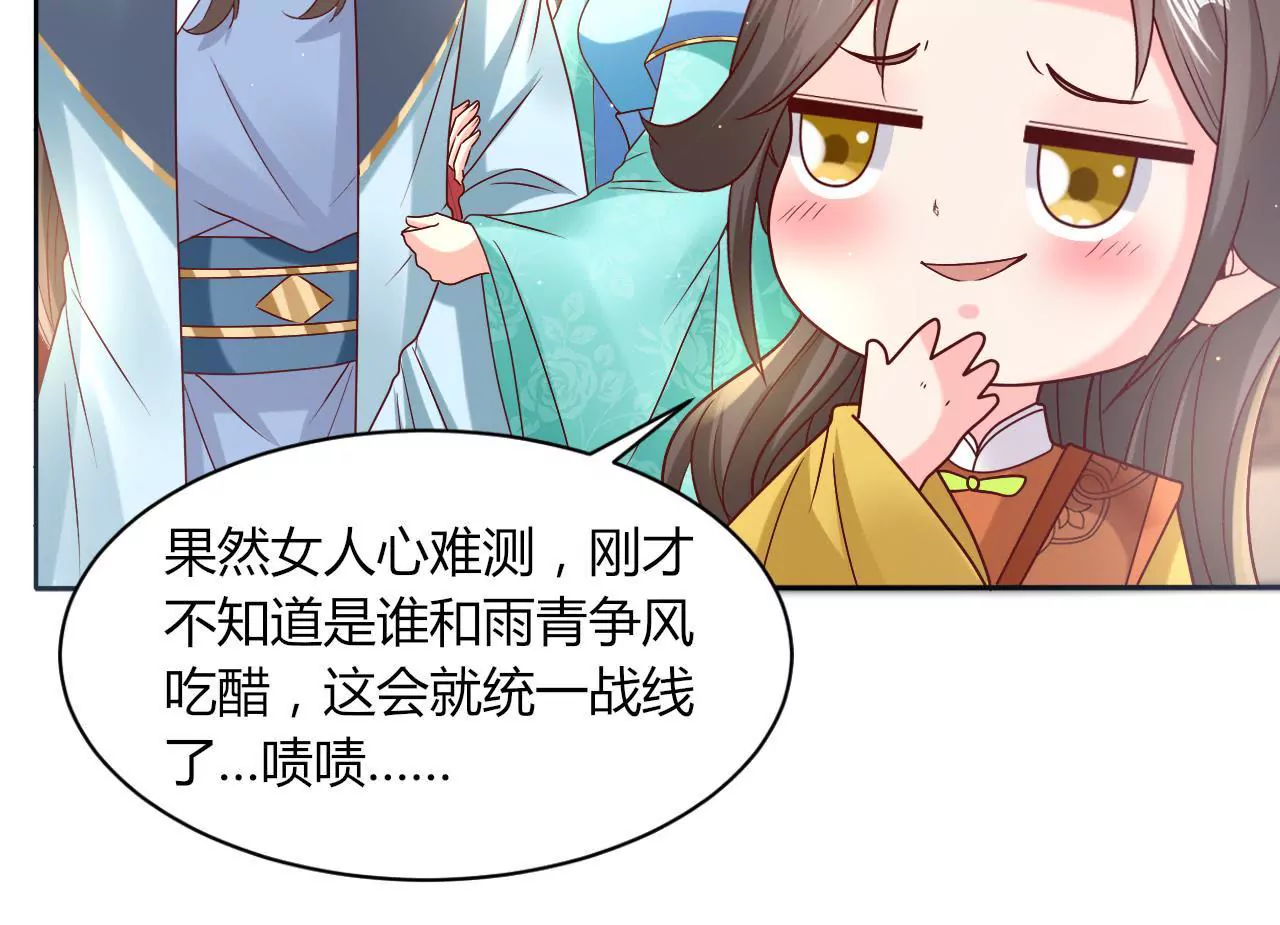 第38话 共度春宵(1/2)-第40话